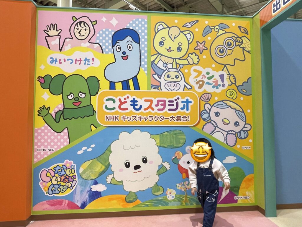 おもちゃ王国 岡山のこどもスタジオの写真