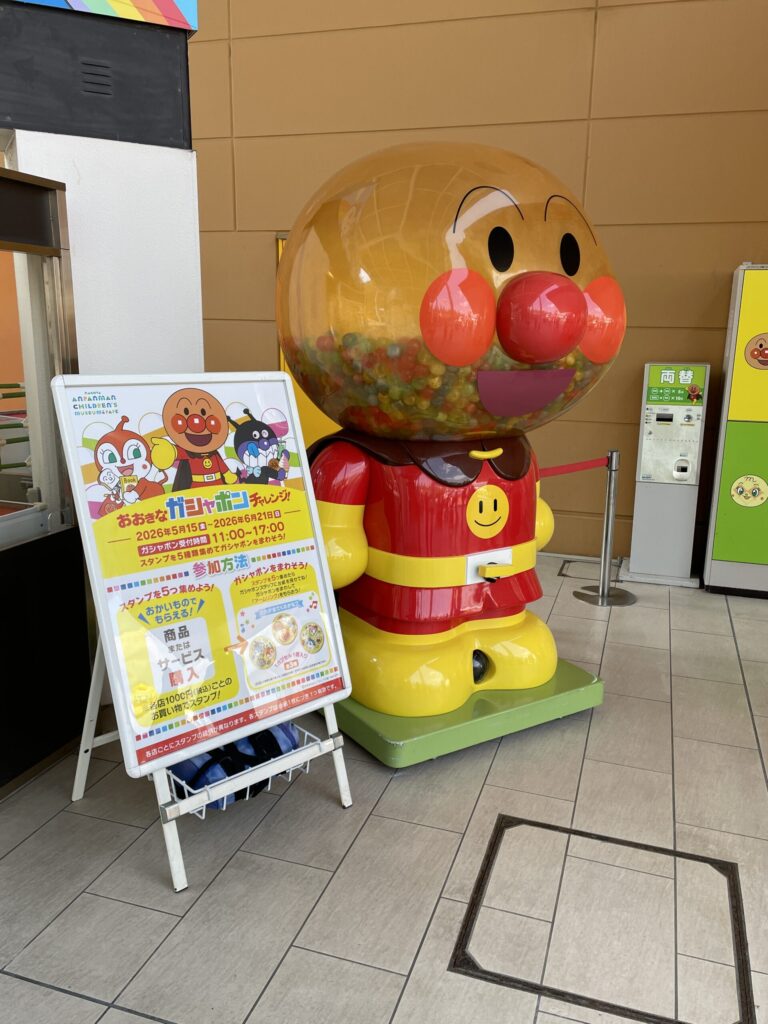 「おおきなガシャポンチャレンジ」のガチャポン
