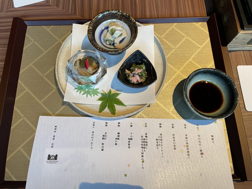 夕食の先付「旬の先付三種盛り」と献立