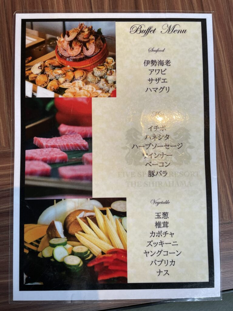 焼物のメニュー