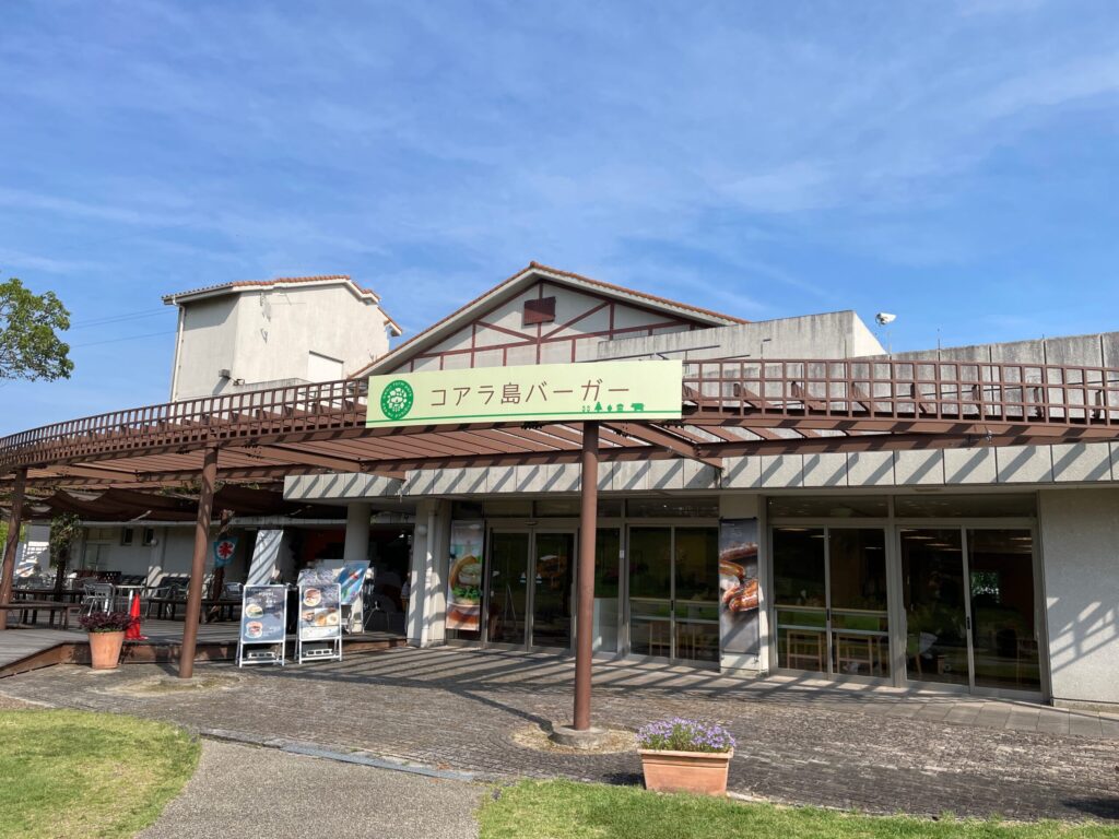 コアラ島バーガーの建物