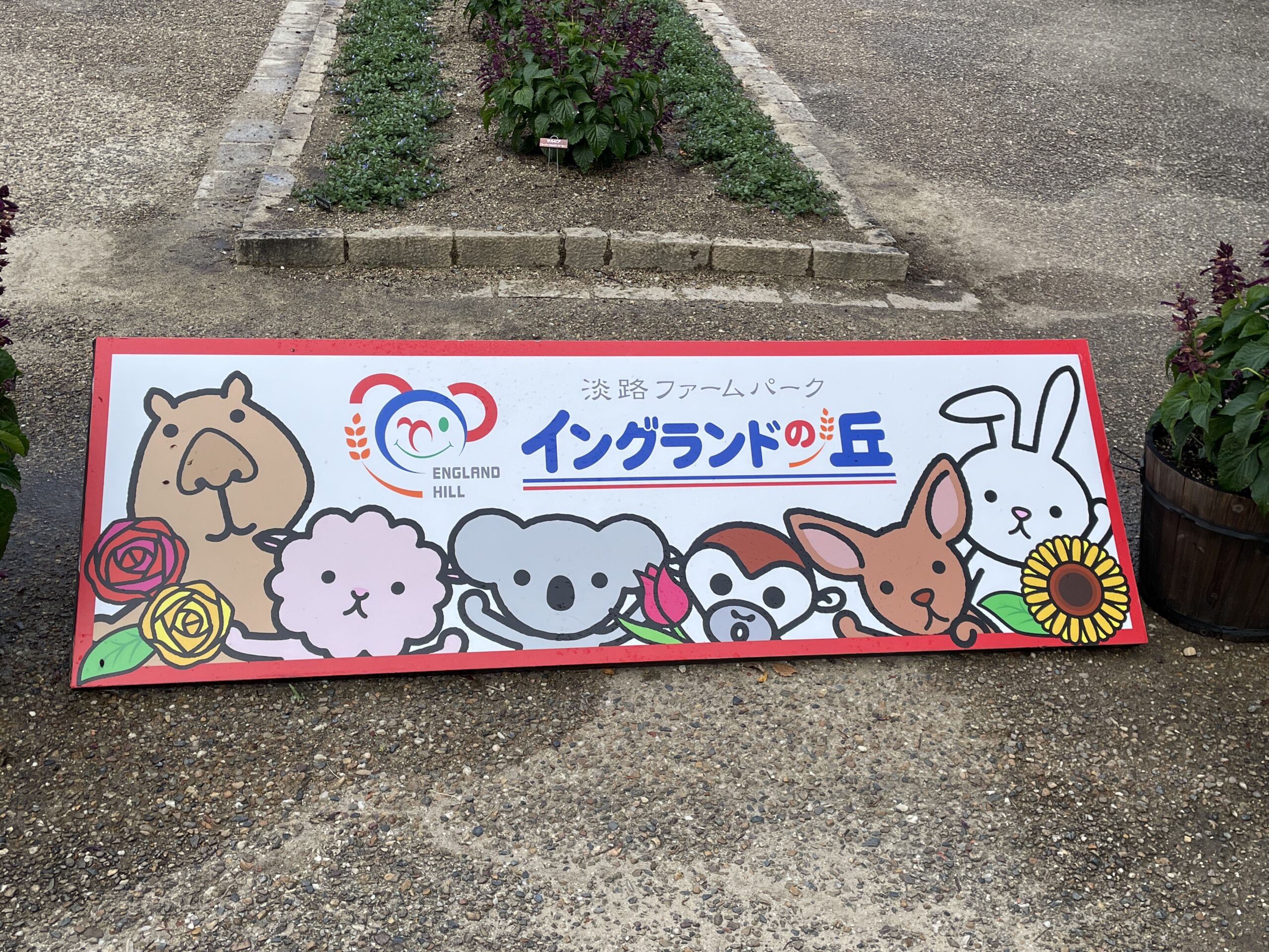 イングランドの丘の看板