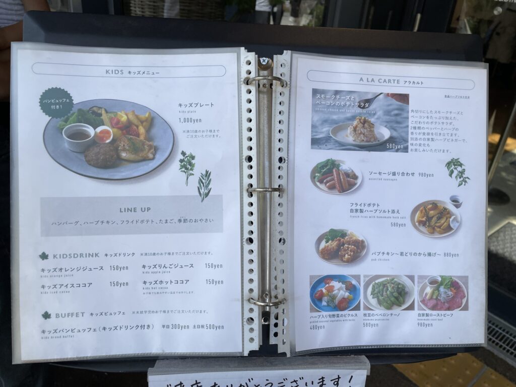 「食べる植物園」のメニュー②