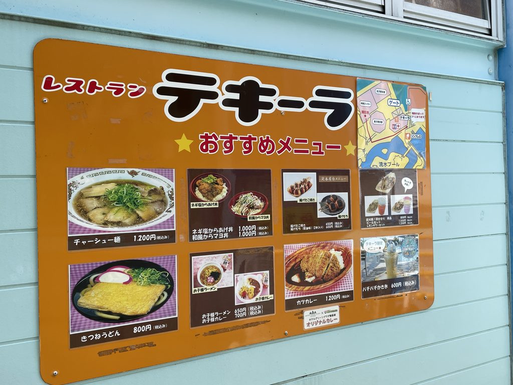 レストランテキーラのメニュー看板