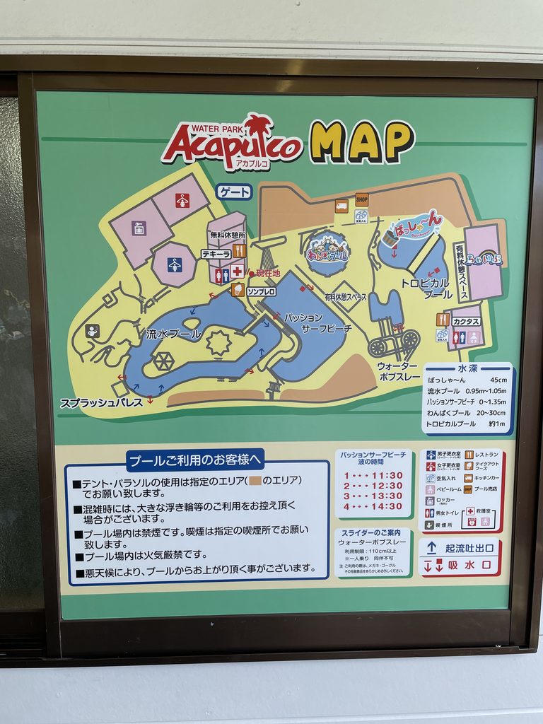 ウォーターパークアカプルコの園内マップとプールルールの案内板